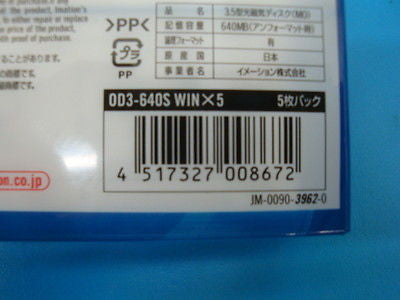 Imation 640mb Media Win Format Box of 5 -Clamshell *NEW* 3.5" - Micro Technologies (yourdrives.com)